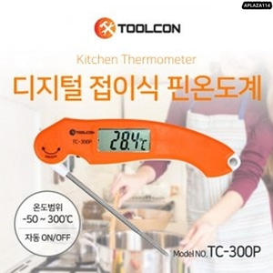 약손닷컴/툴콘/디지털접이식핀온도계/TC-300P